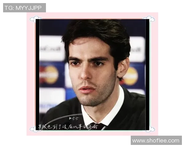 巴西足球传奇卡卡的辉煌生涯与对世界足球的影响分析 巴西足球传奇卡卡的辉煌生涯与对世界足球的影响分析